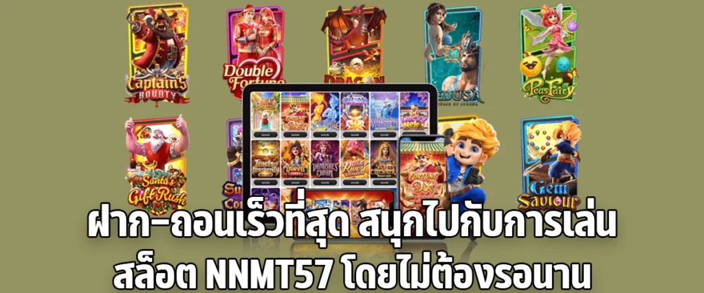 Fastest deposit and withdrawal. Enjoy playing NNMT57 slots without having to wait long.