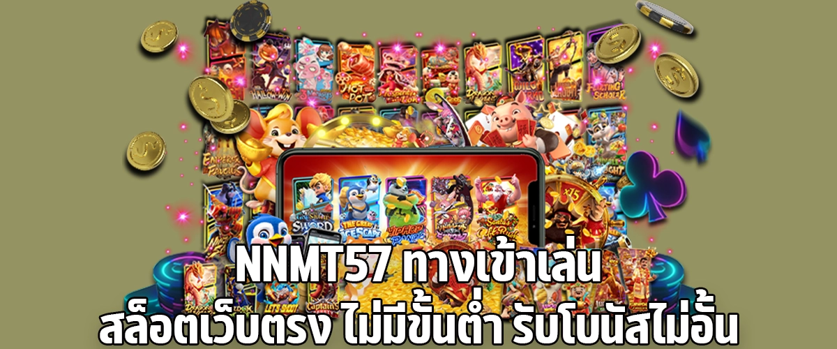 NNMT57 Entrance Play Slots Direct Website No Minimum Get Unlimited Bonuses